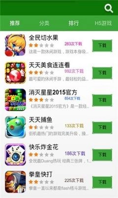 hi玩游戏盒子图3