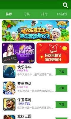 hi玩游戏盒子图2