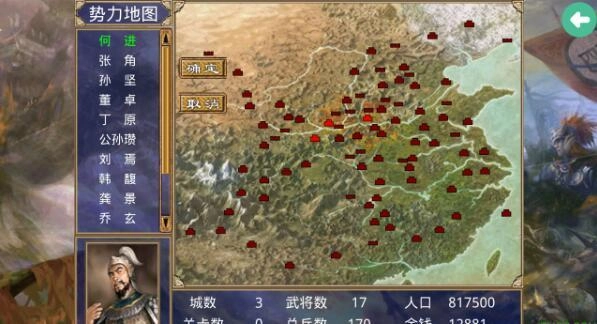 三国群英传2单机版截图2