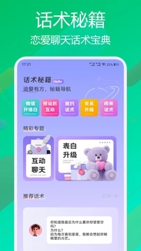 flai全部解锁免会员版4