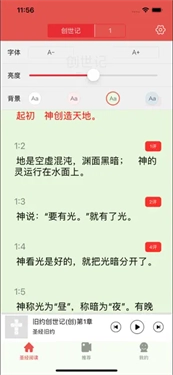 今日圣经最新版图2