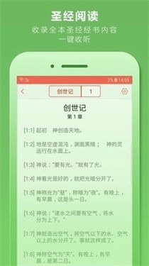 今日圣经最新版图1