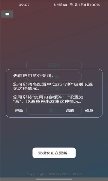 铲铲工具箱截图1