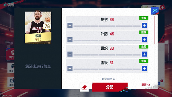 美职篮巅峰对决球员强化界面
