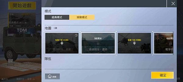 绝地求生单机版