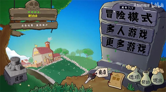 植物大战僵尸生态版房间加入界面