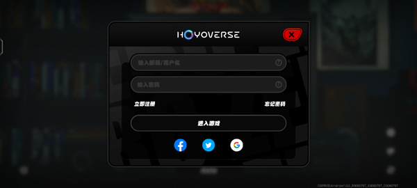 绝区零账号注册界面