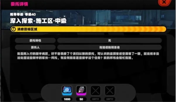 绝区零晶质镀剂奖励界面