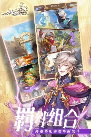 風(fēng)之大冒險截圖1