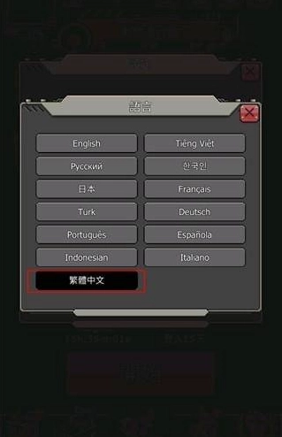 豺狼小队中文版