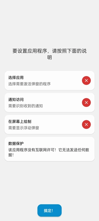 dynamicSpot灵动岛