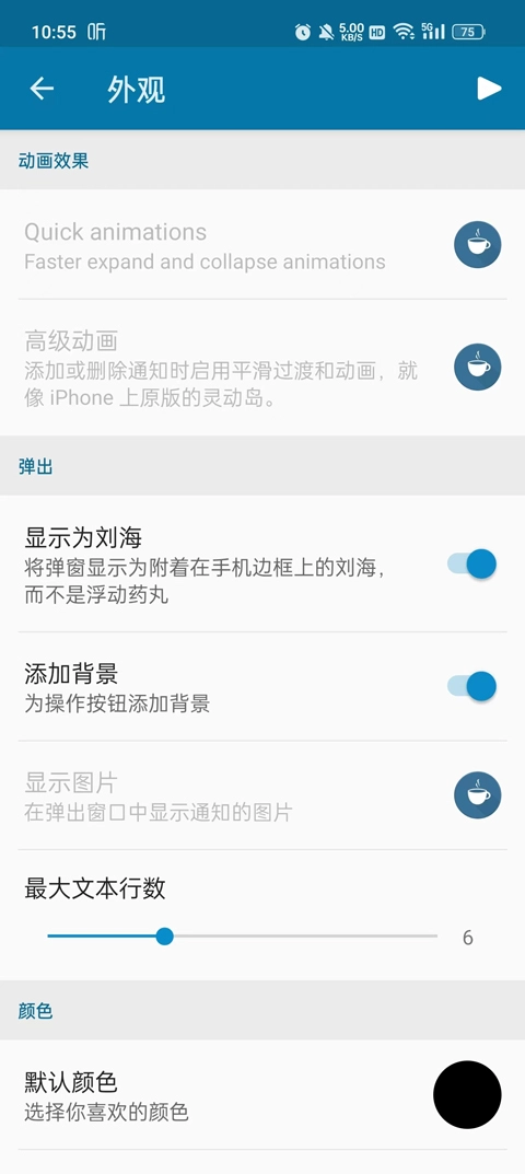 dynamicSpot灵动岛
