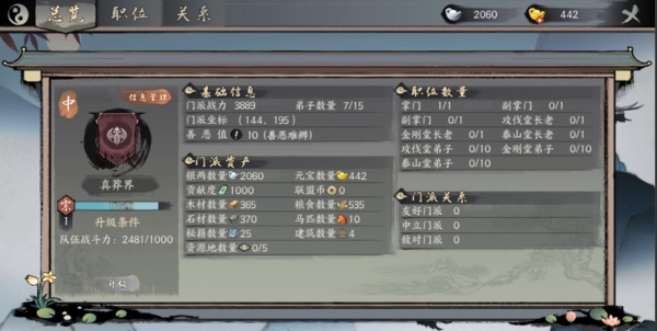 千古江湖梦公测版截图1