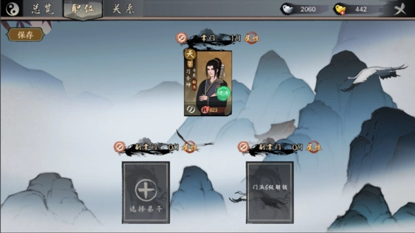 千古江湖梦公测版截图2