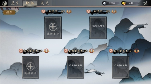 千古江湖梦公测版截图3