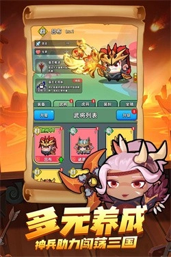 三国吧兄弟手机版