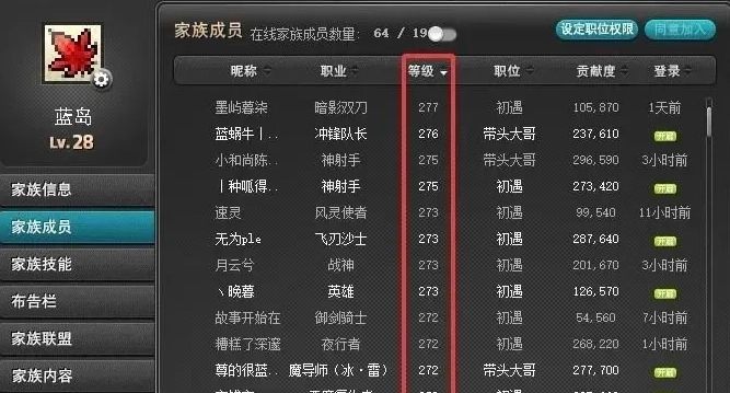 冒险岛世界国服(MapleStory Worlds)图3