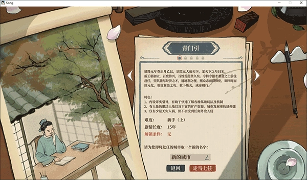 满庭芳宋上繁华手机版