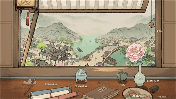 满庭芳宋上繁华手机版