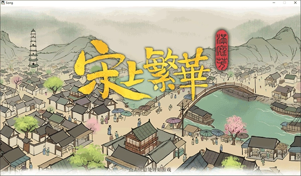 满庭芳宋上繁华手机版