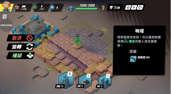 塔之统治(tower-dominion)图3