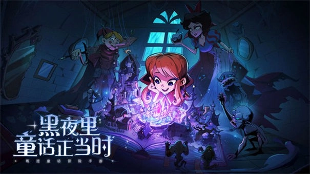 魔镜物语小米版图3