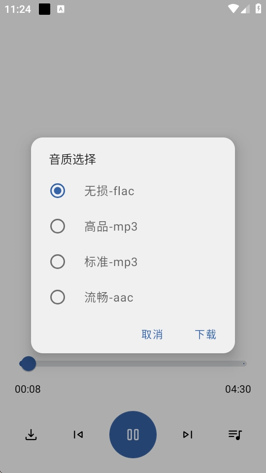 随听音乐免费安装图2