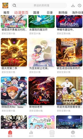 青空fan手机版图3