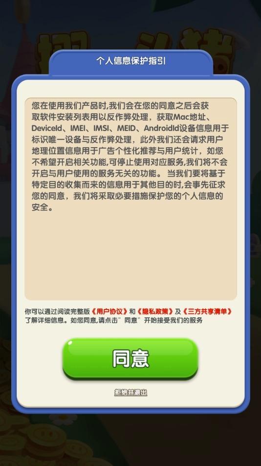 挪一头猪红包版(1)