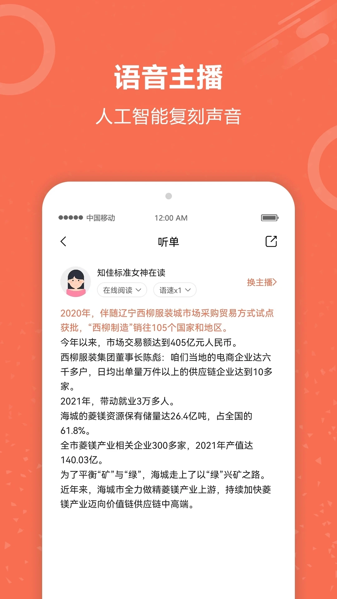 有声阅读免费版截图2