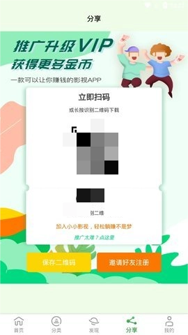 小小影視電視版截圖2