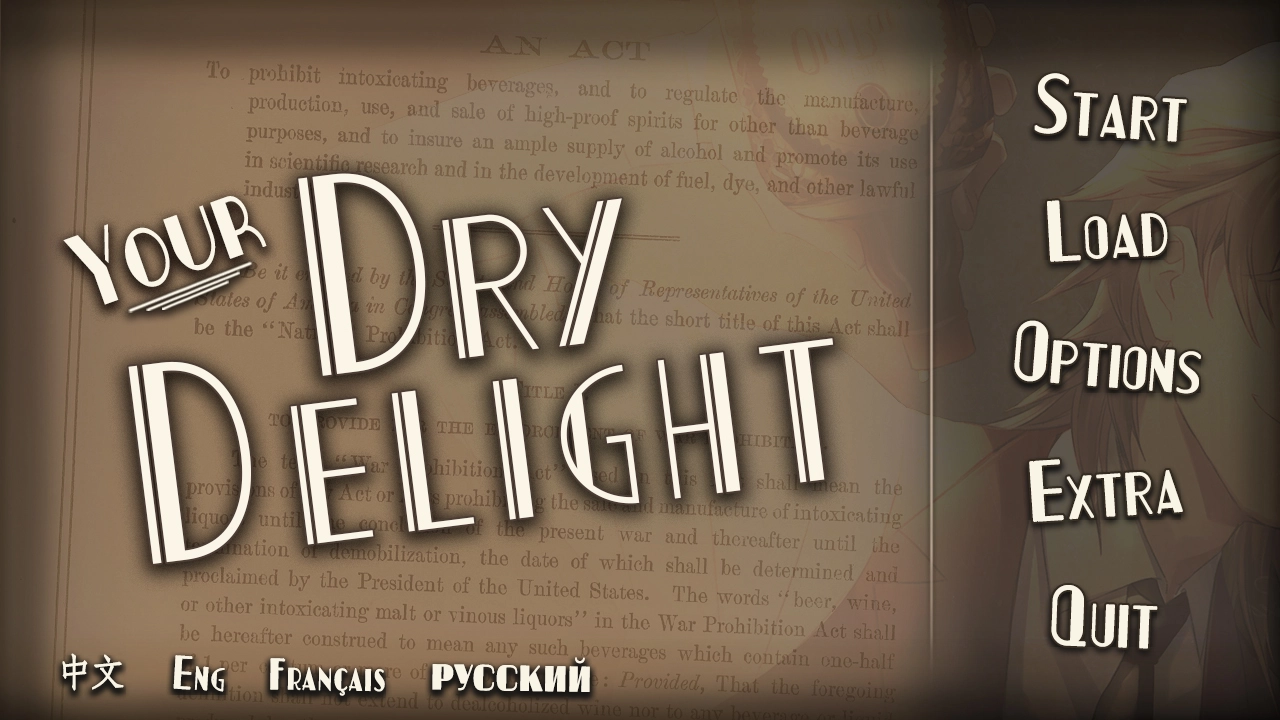 干燥愉悦的酒吧中文版5