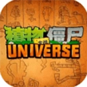 植物大战僵尸universe版 v1.1.1