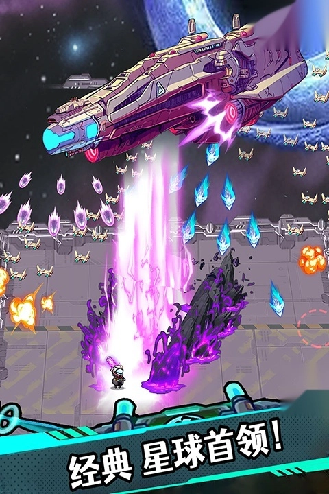 星海幸存者最新版图4