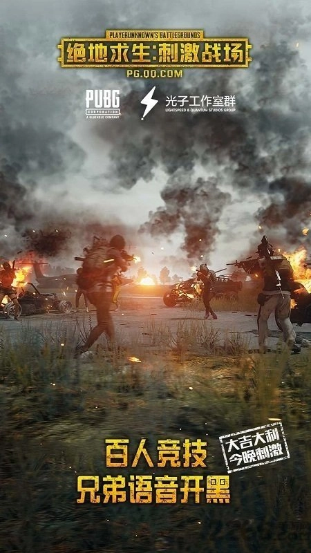 yy追踪直装pubg图2