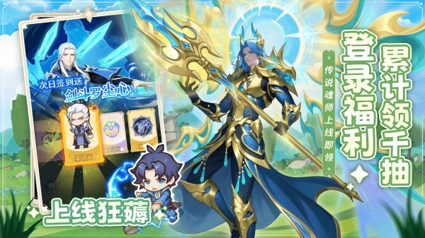 口袋斗罗大陆图3