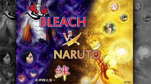 死神VS火影绊沃特水改-图3