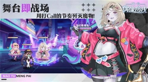 代号偶像防线图3