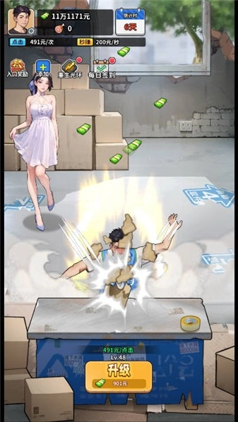 重生致富攻略正式版图2