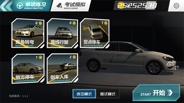 疯狂考驾照最新版(3)