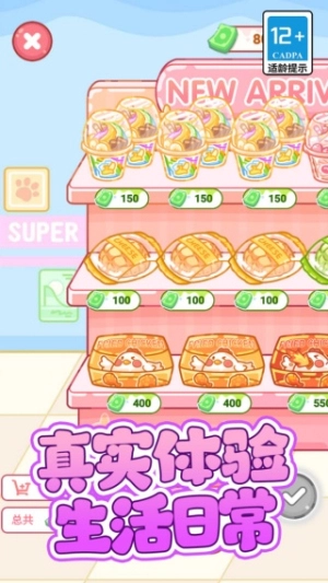 便利店甜品吃播图3