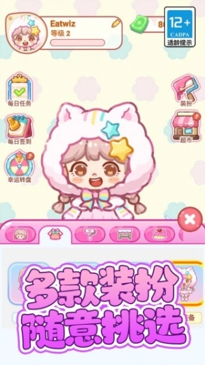 便利店甜品吃播图2