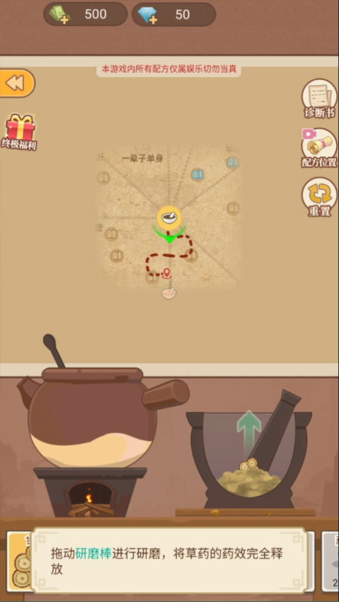 养生大师安卓版(2)