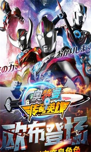 奥特曼传奇英雄老版