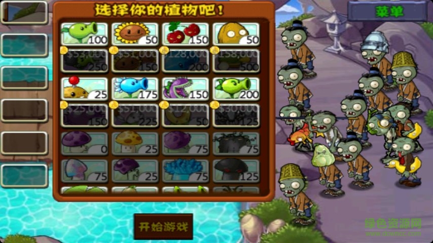 植物大战僵尸西游版截图0