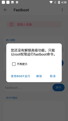 比亚迪无线adb开关3