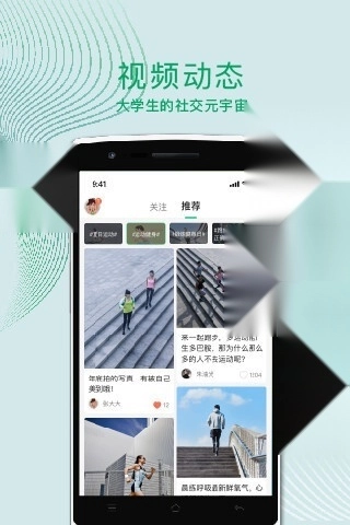 运动世界校园2024图1