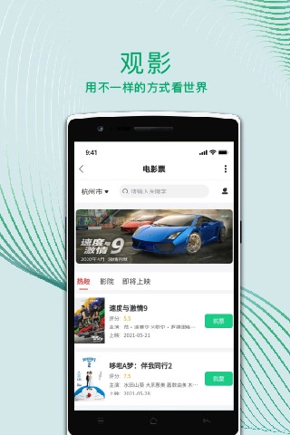 运动世界校园2024