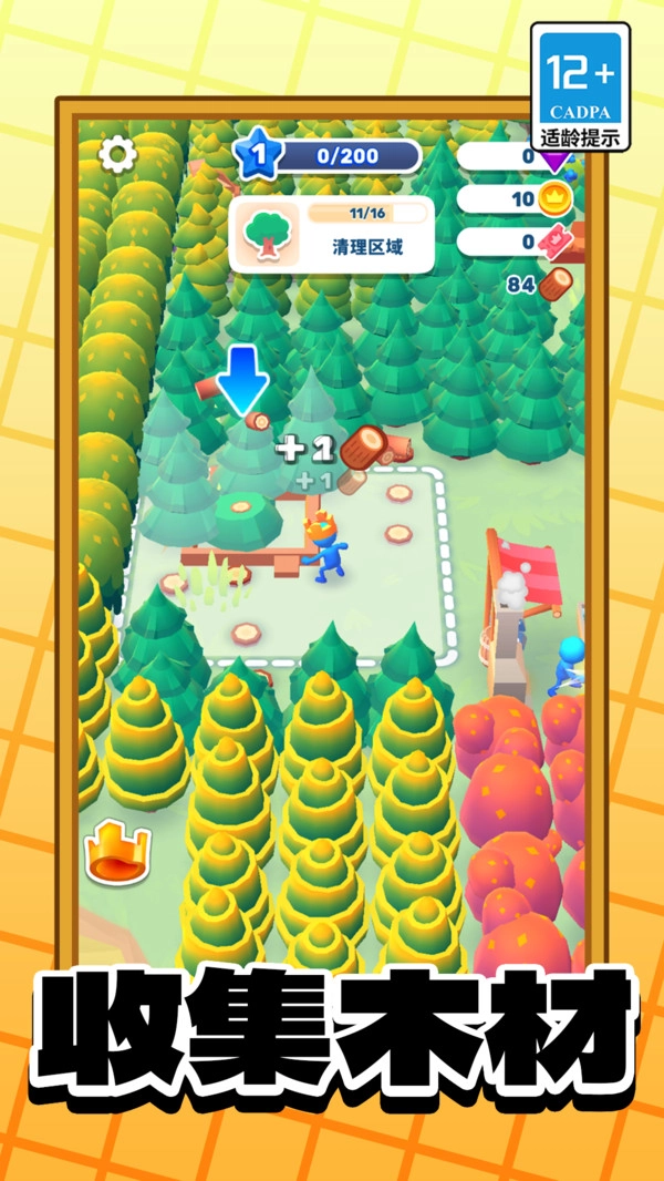 建造小小世界无广告图4