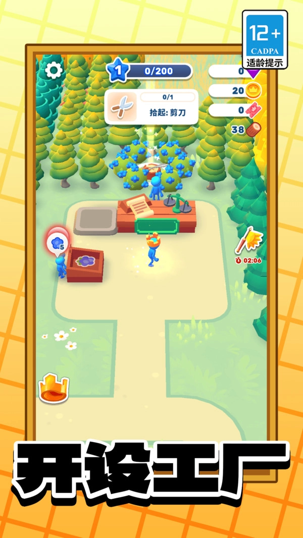 建造小小世界无广告图3